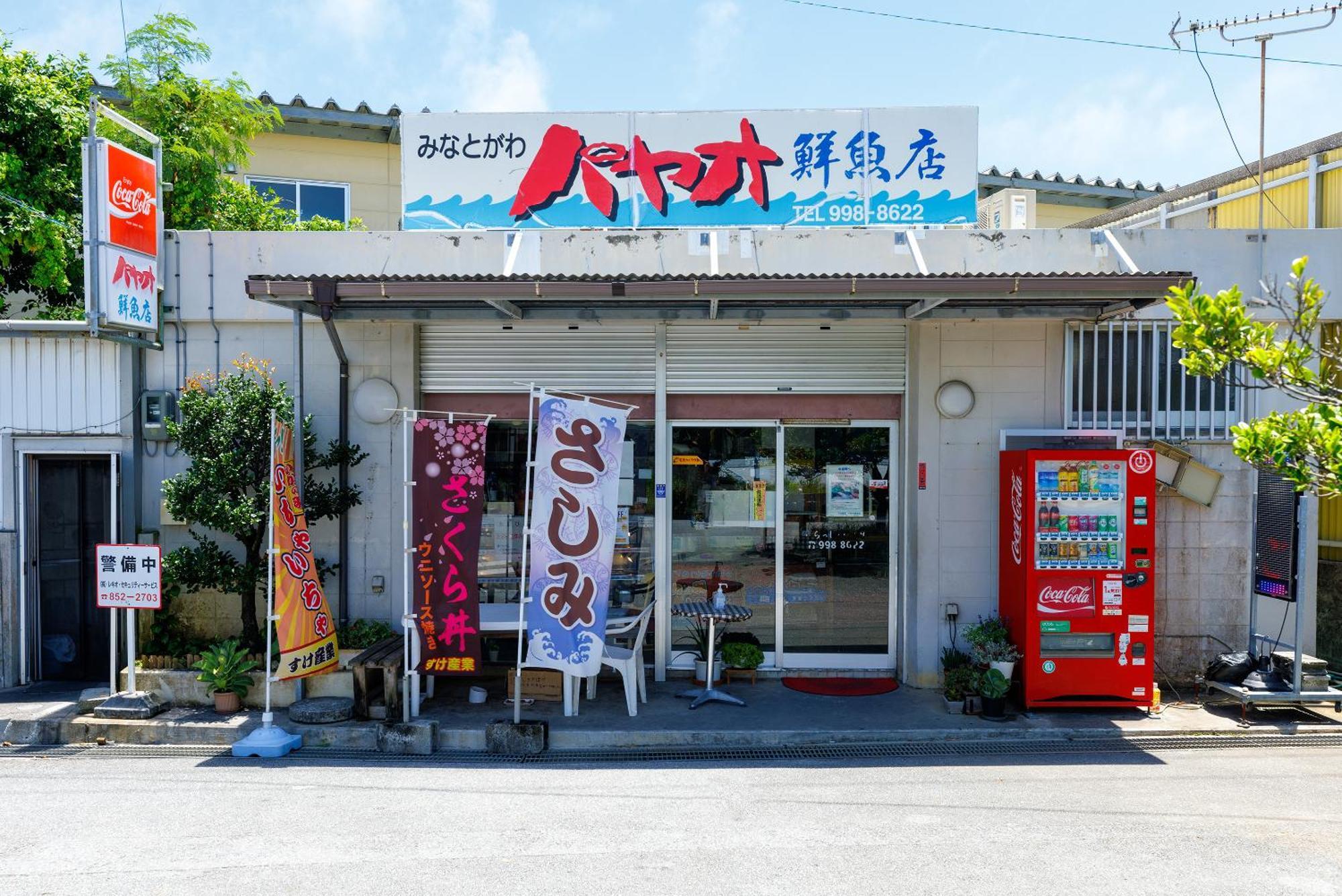 露天風呂付きオーシャンビュー カラオケ付き Bbq可 パーティ利用ok アトリエココ Villa Yaese Ngoại thất bức ảnh