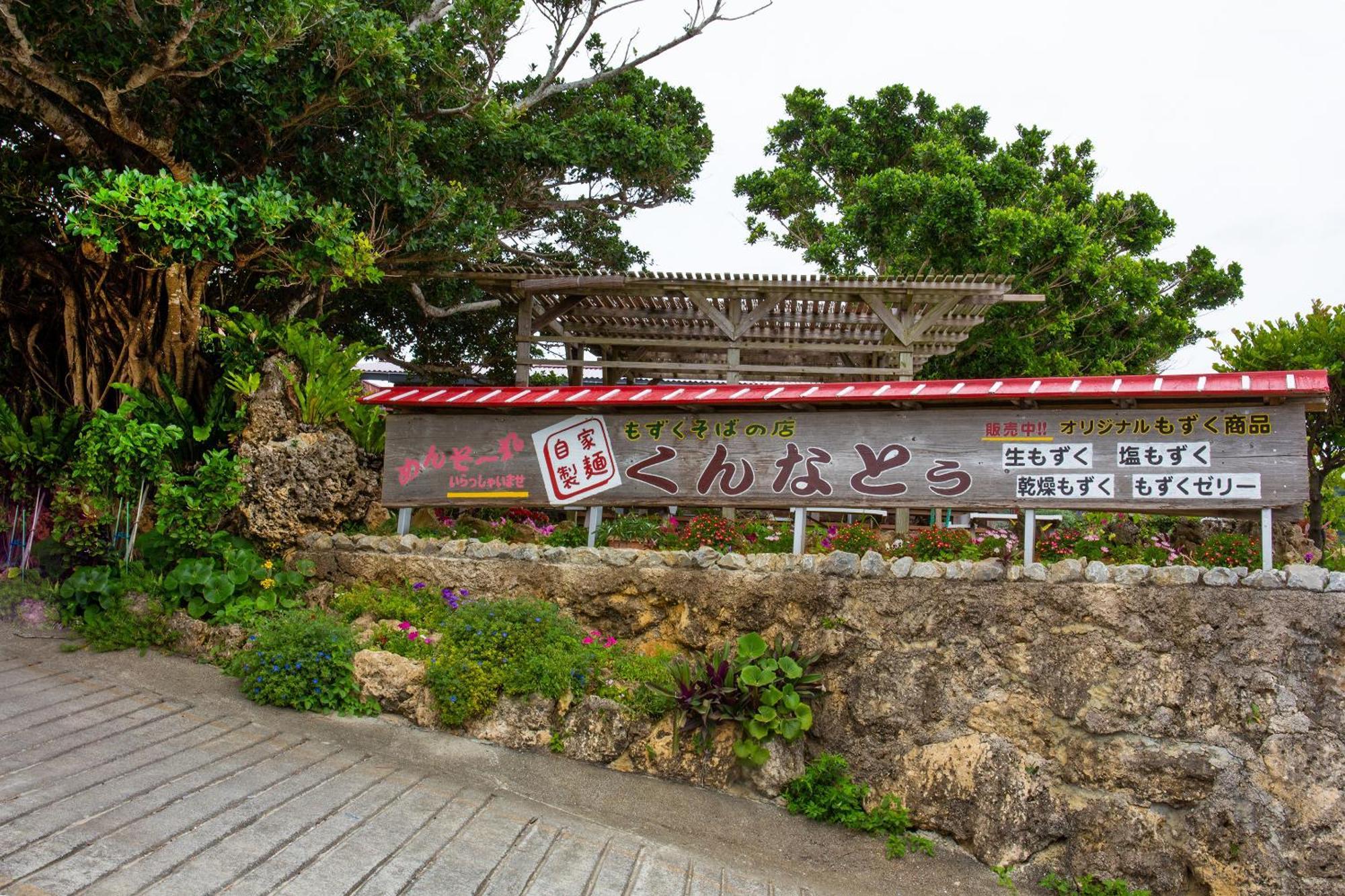 露天風呂付きオーシャンビュー カラオケ付き Bbq可 パーティ利用ok アトリエココ Villa Yaese Ngoại thất bức ảnh